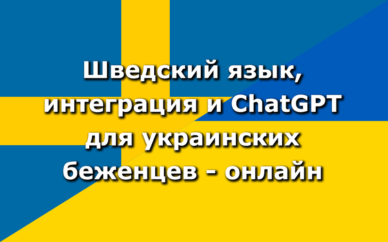 Svenska, etablering och ChatGPT för ukrainska flyktingar - online (ons)